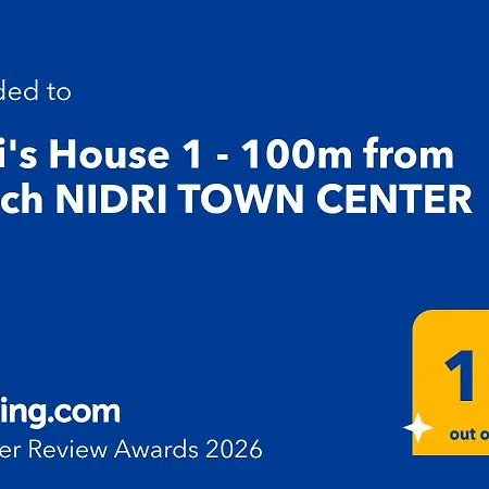 Nini's House 1 - 100m From Town Center Apartamento Nydri (Lefkada)